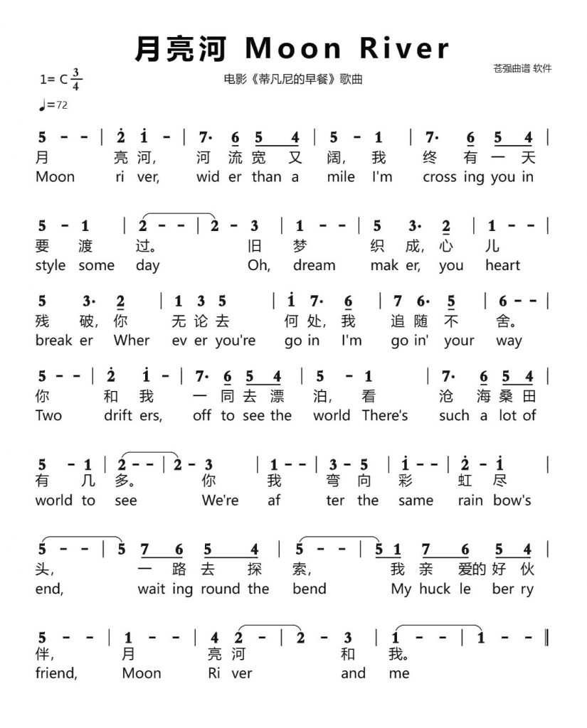 图片[2]-《Moon River》‌歌词曲谱，奥斯卡歌曲奖-重生者宝典