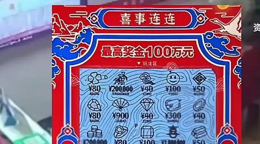 2024年肥市肥西县太平洋森活广场100万刮刮乐-重生者宝典