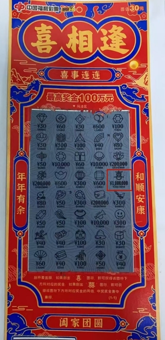 图片[2]-2024年肥市肥西县太平洋森活广场100万刮刮乐-重生者宝典