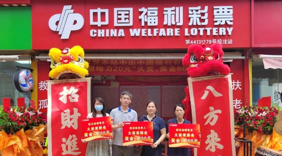 2024年，佛山彩民幸运刮中“超给力”一等奖80万-重生者宝典