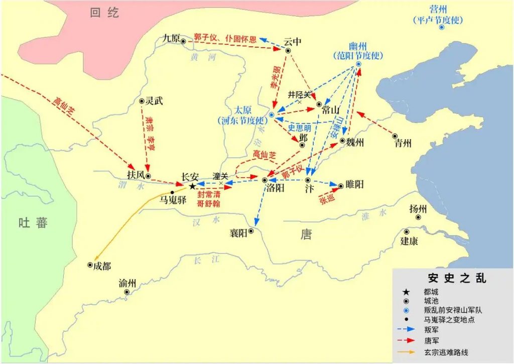 图片[3]-唐代：‌安史之乱（755-763年）-重生者宝典