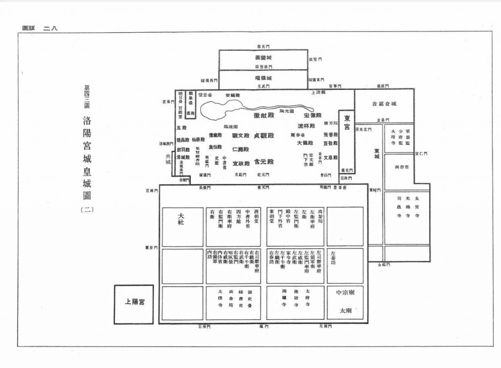 图片[3]-唐代洛阳城探秘地图集/洛阳皇城地图-重生者宝典