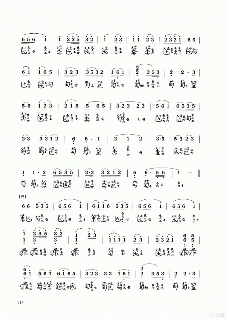 图片[3]-穿越回古代必备古琴名曲《平沙落雁》曲谱-重生者宝典