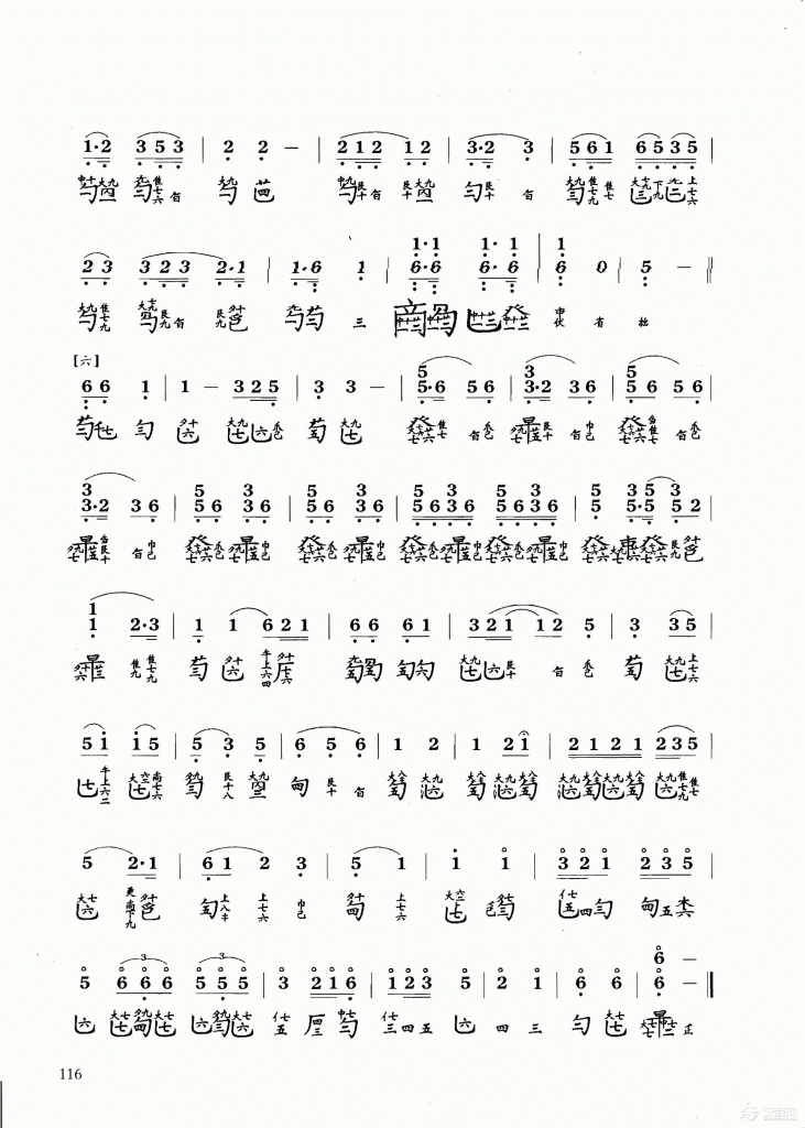 图片[5]-穿越回古代必备古琴名曲《平沙落雁》曲谱-重生者宝典