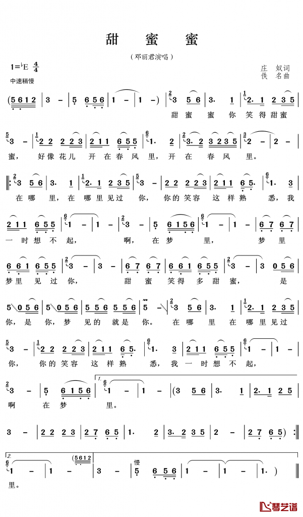 图片[1]-《甜蜜蜜》70年底最火的经典歌曲之一-重生者宝典